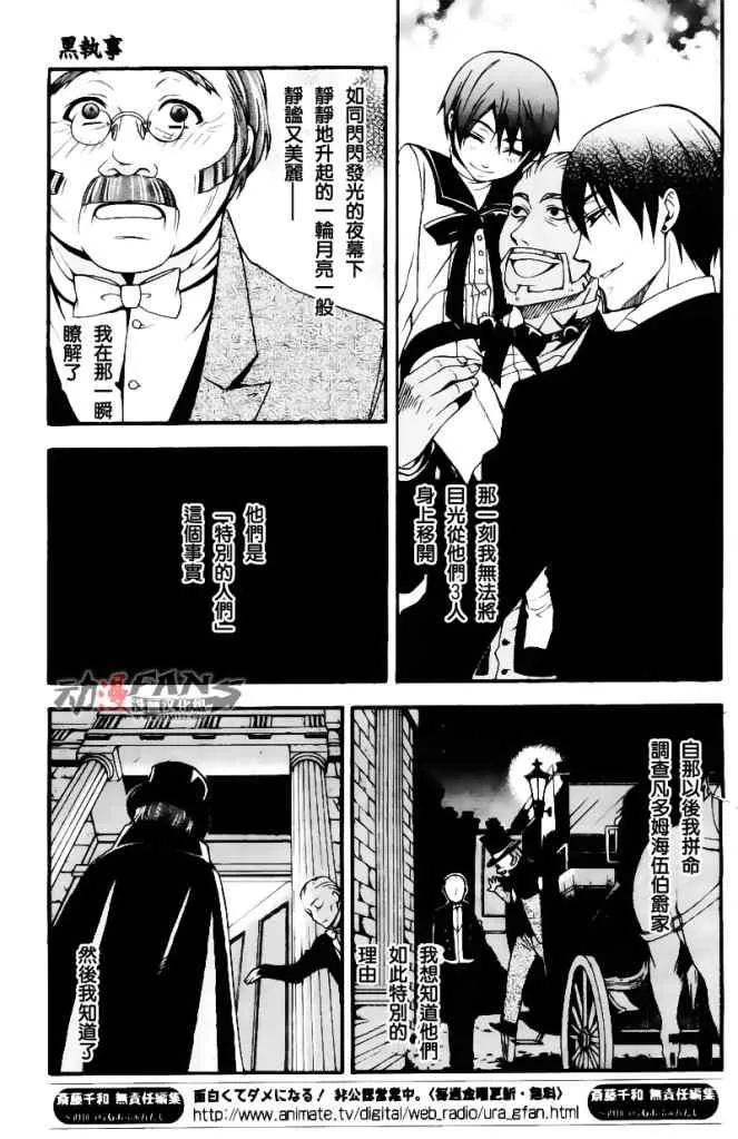 第32话 第6页