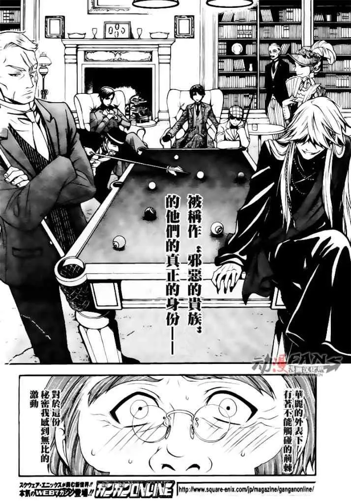第32话 第7页