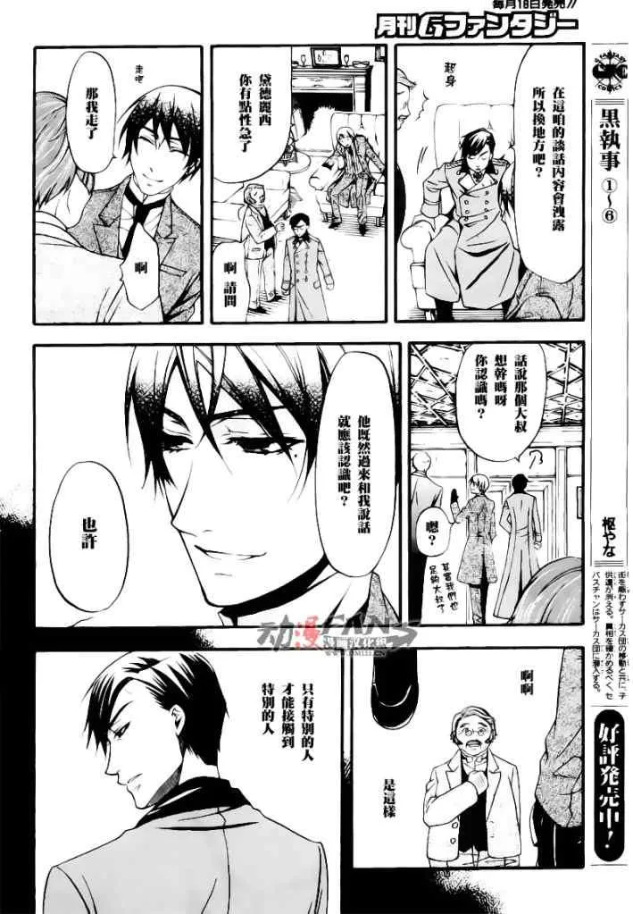 第32话 第9页