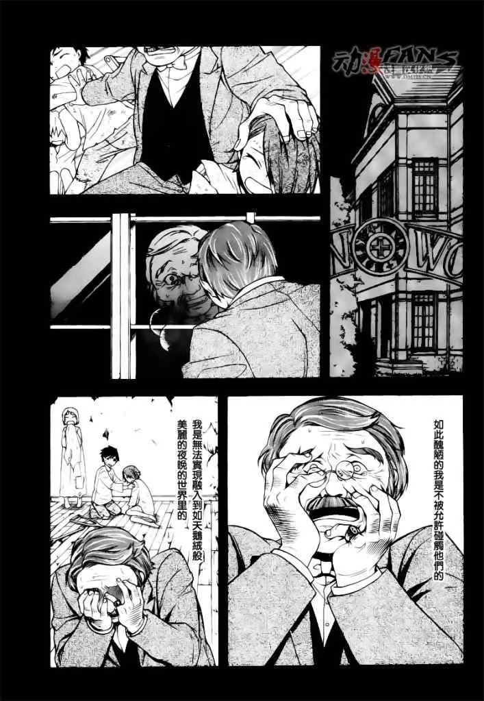 第32话 第10页