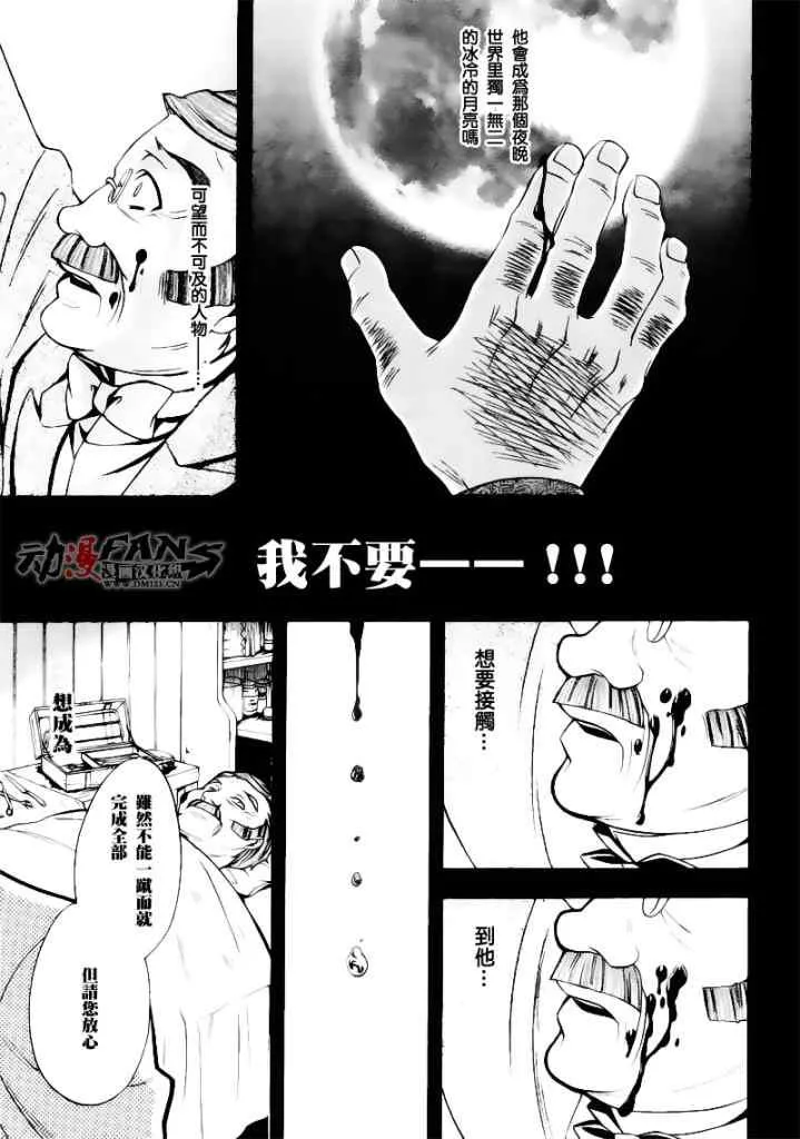 第32话 第12页