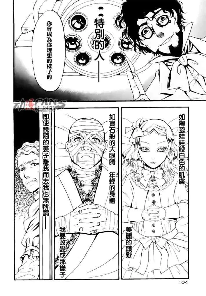 第32话 第13页