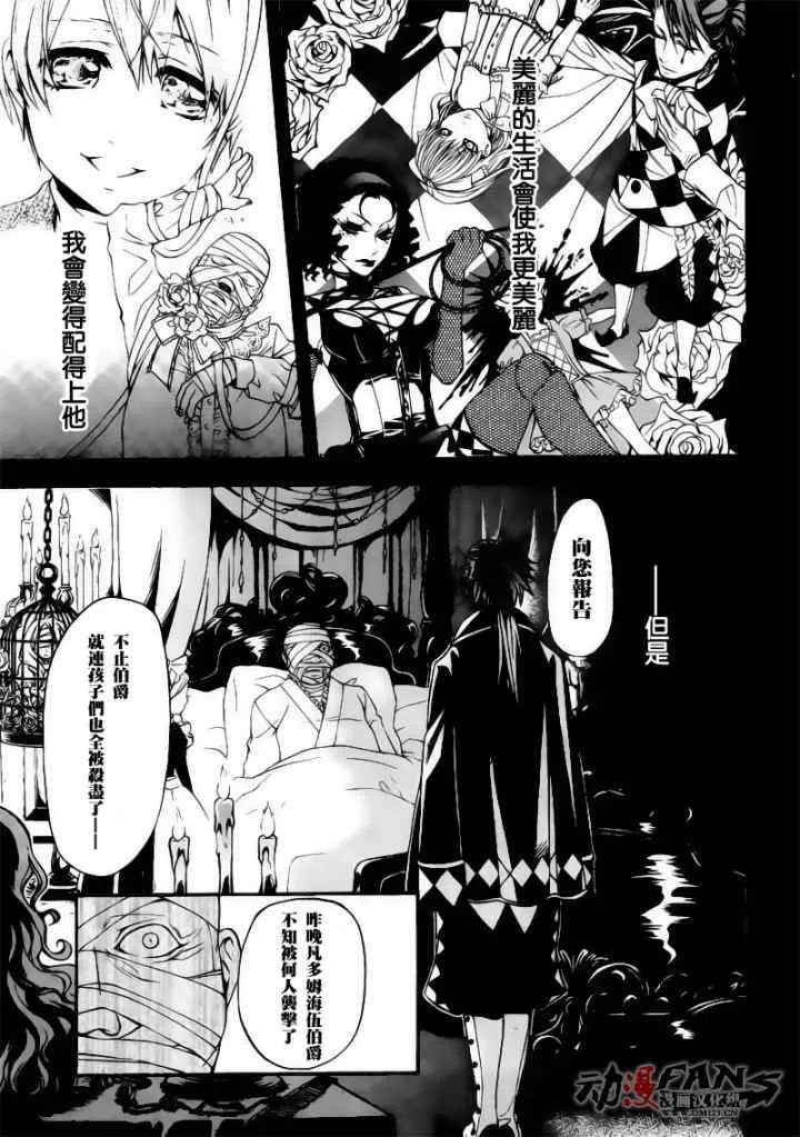 第32话 第14页