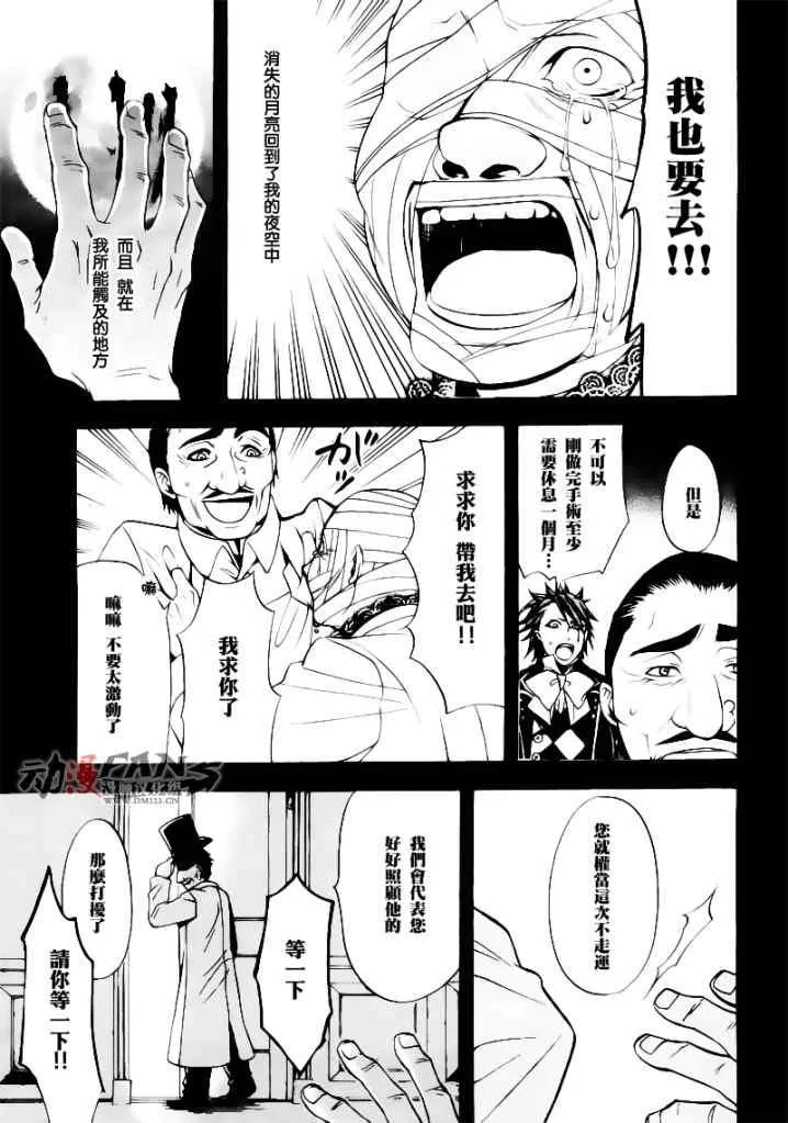 第32话 第16页