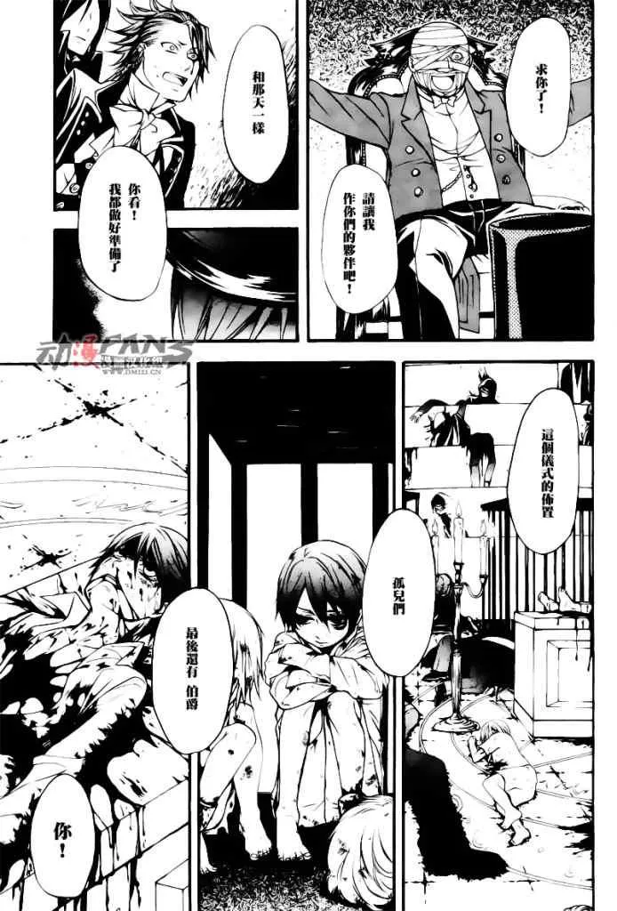 第32话 第20页