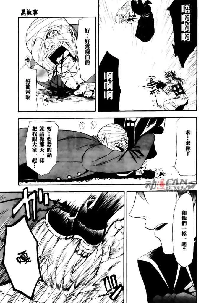 第32话 第24页