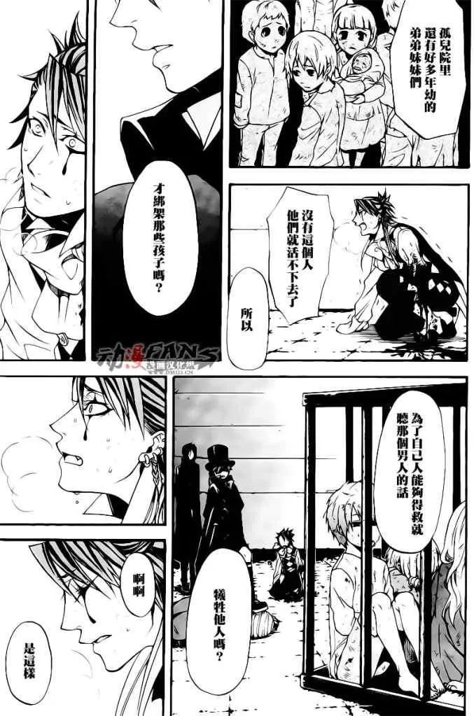 第32话 第26页