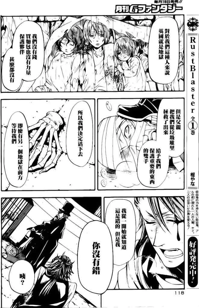 第32话 第27页
