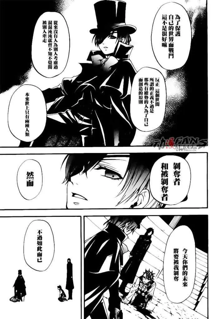 第32话 第28页