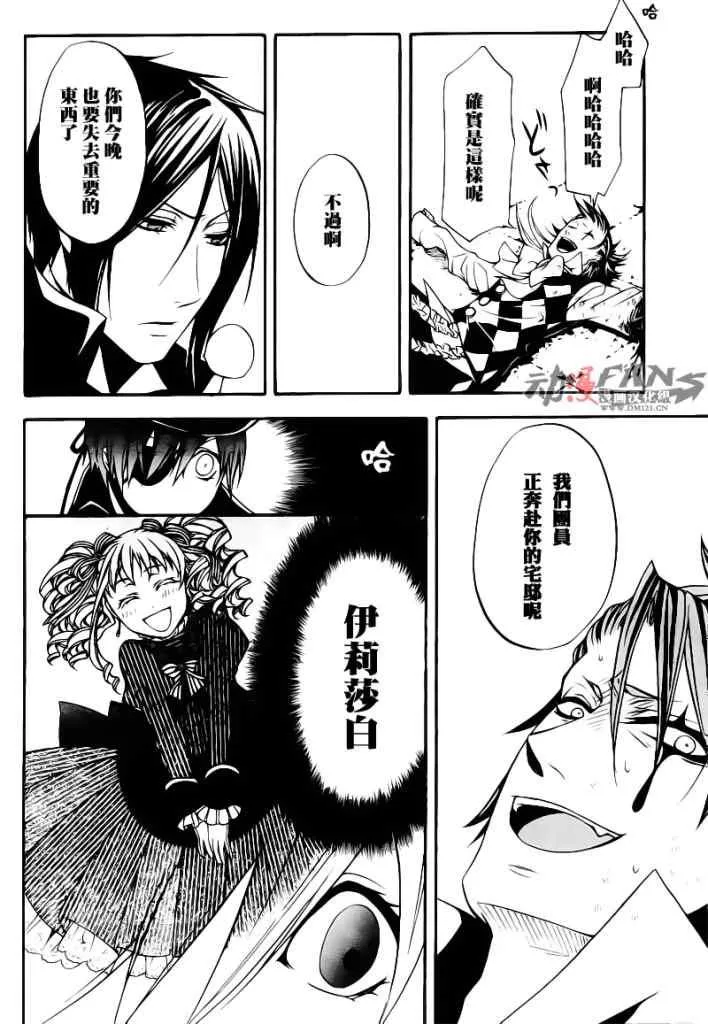 第32话 第29页