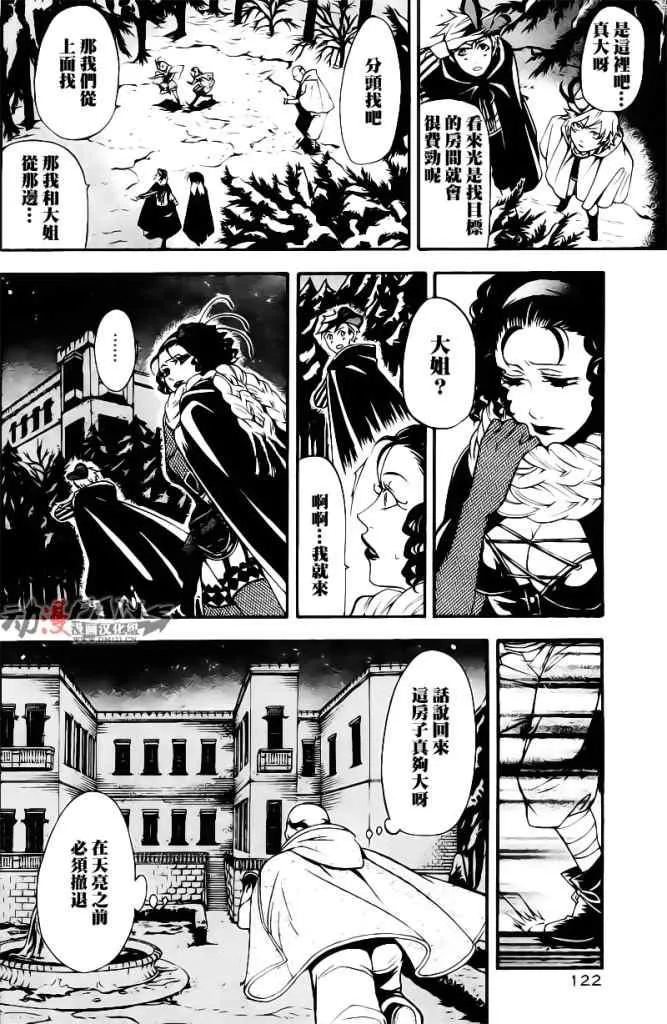 第32话 第31页
