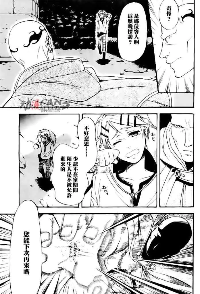 第32话 第32页