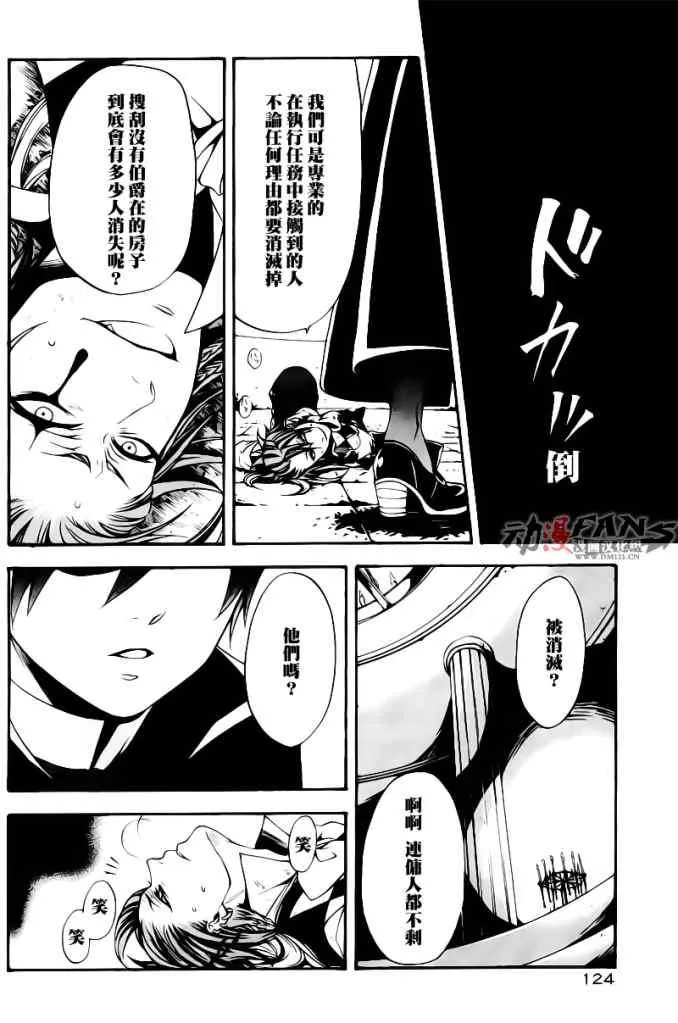 第32话 第33页