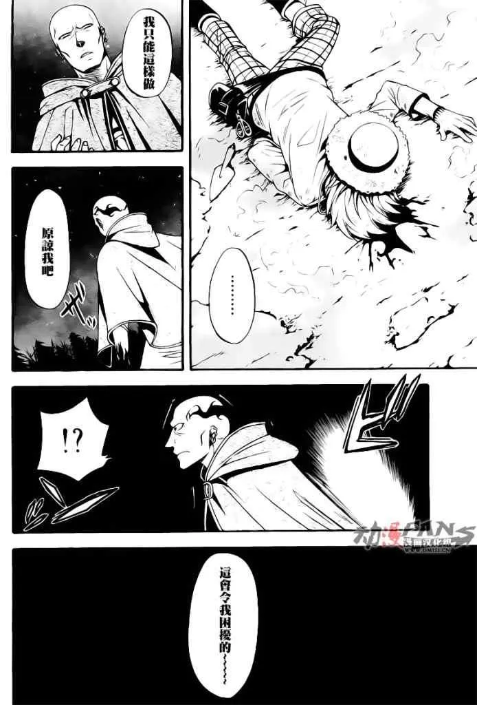 第32话 第35页