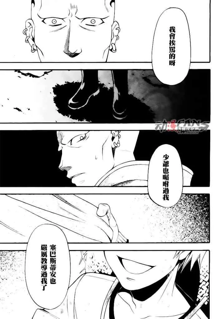第32话 第36页