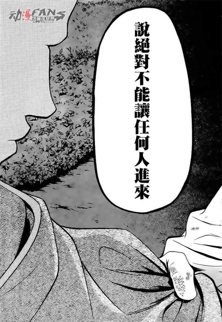 第32话 第38页