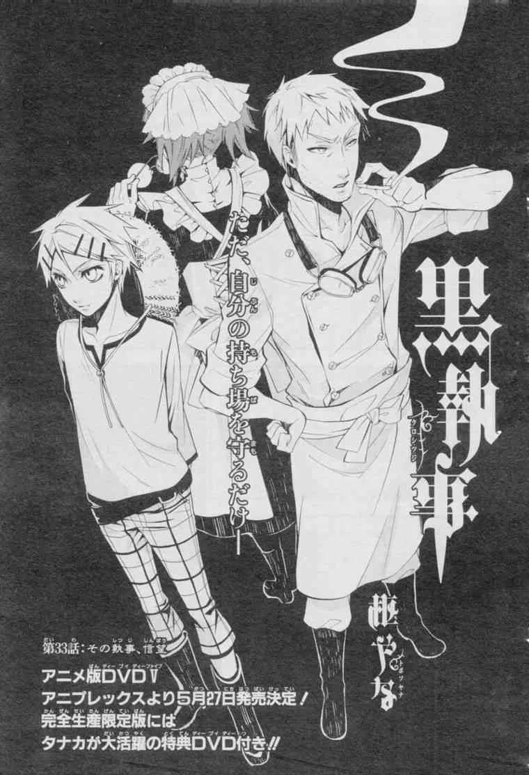 第33话 第1页