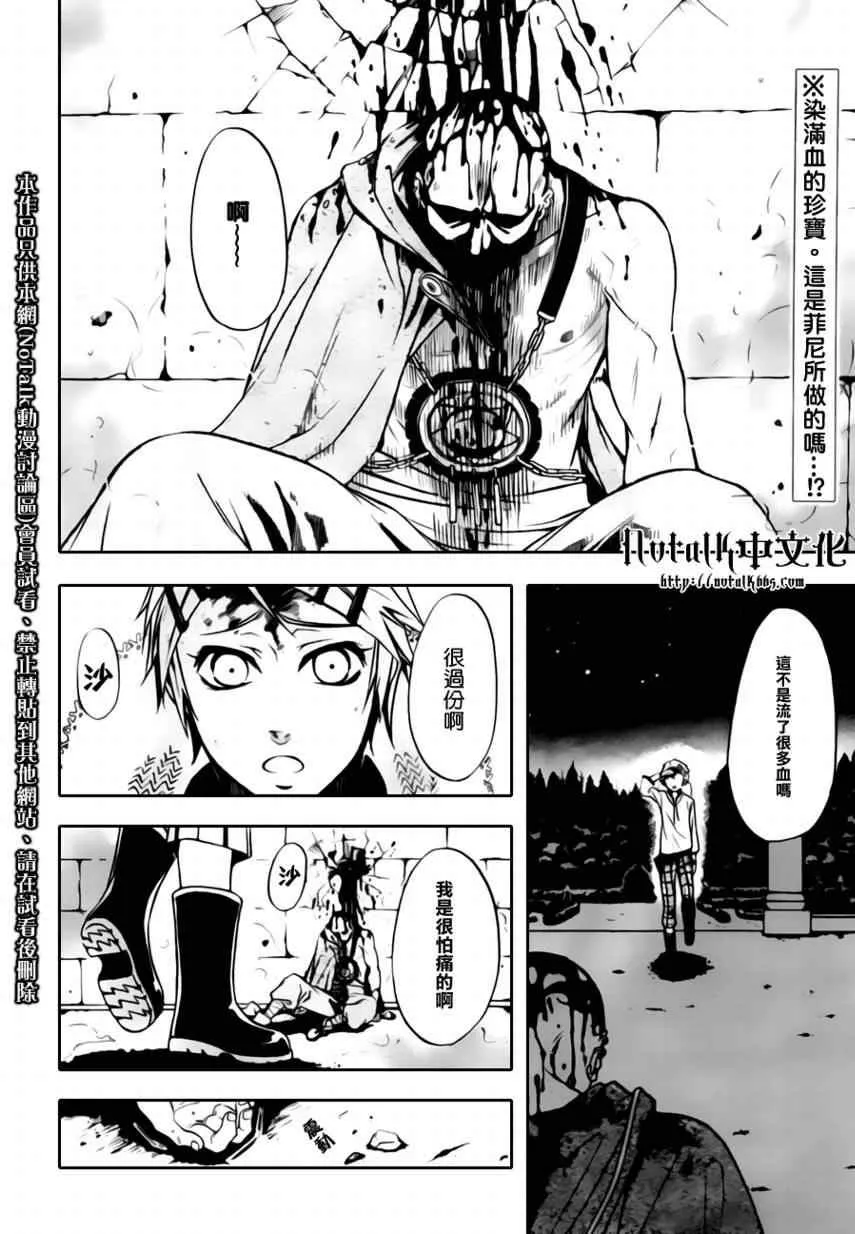 第33话 第2页