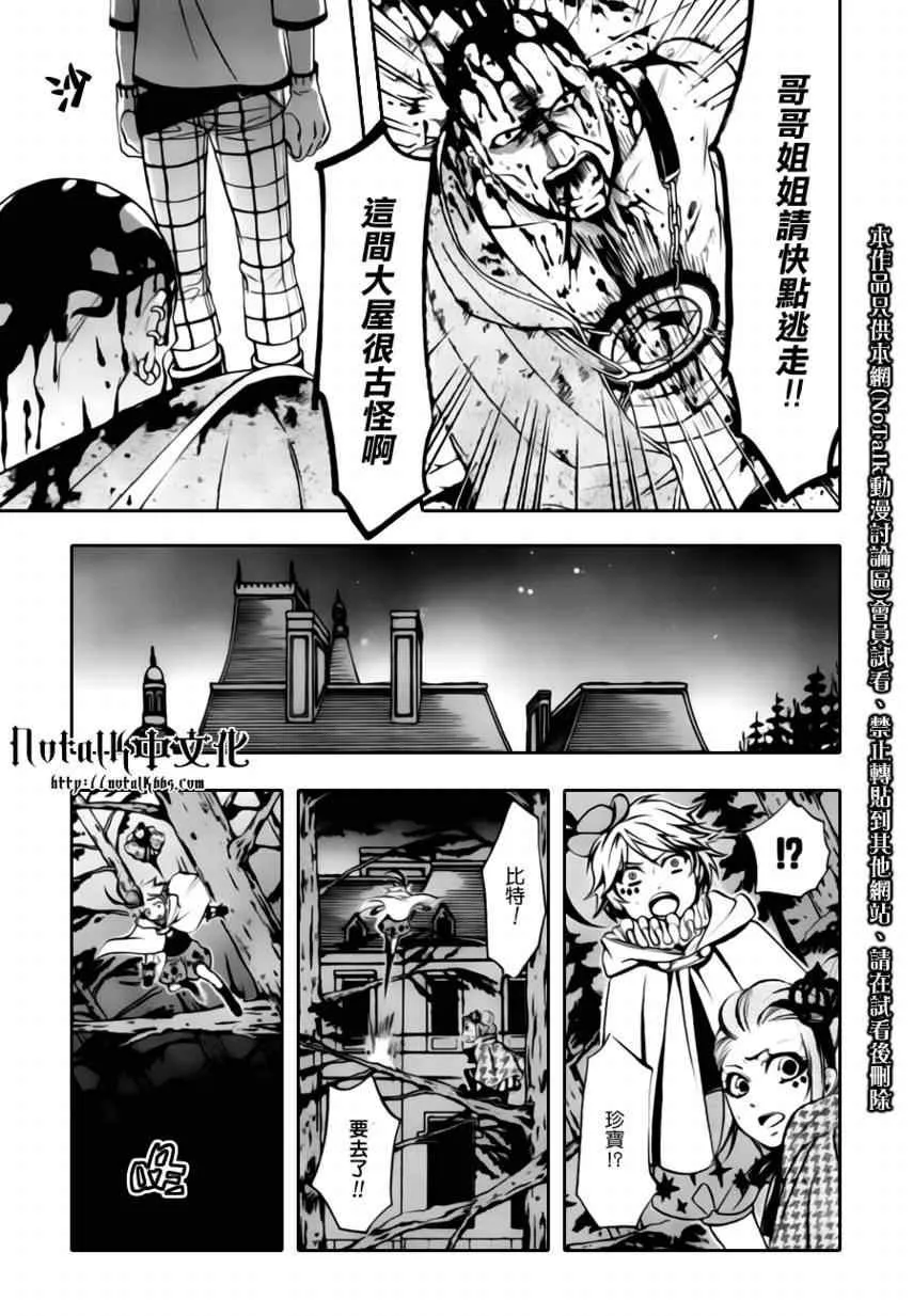 第33话 第3页