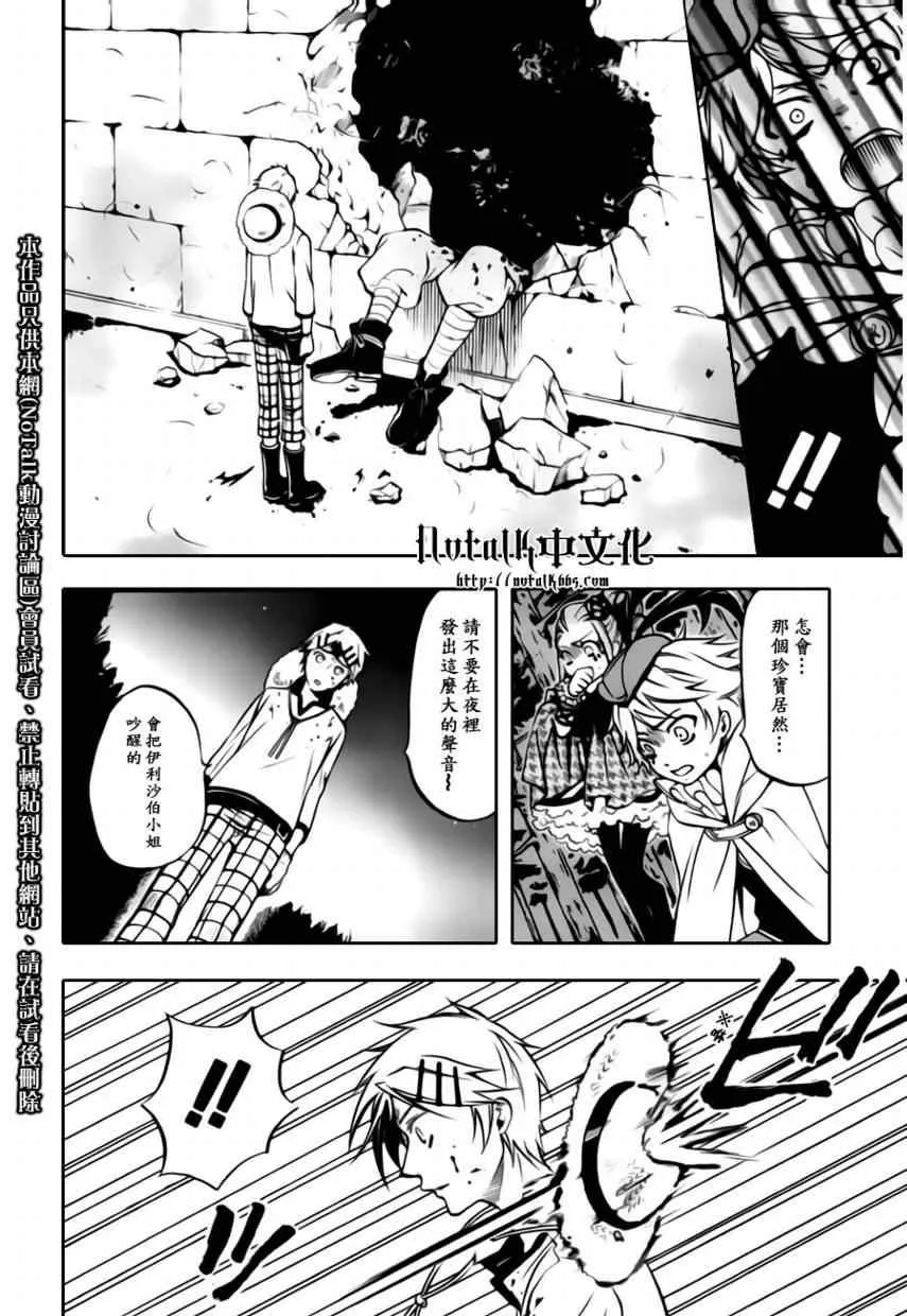 第33话 第4页