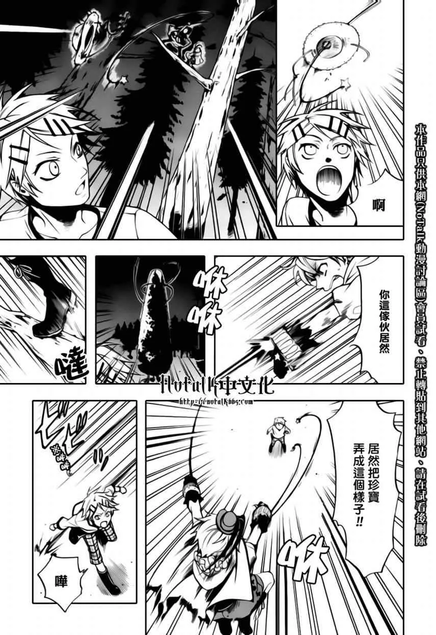 第33话 第5页