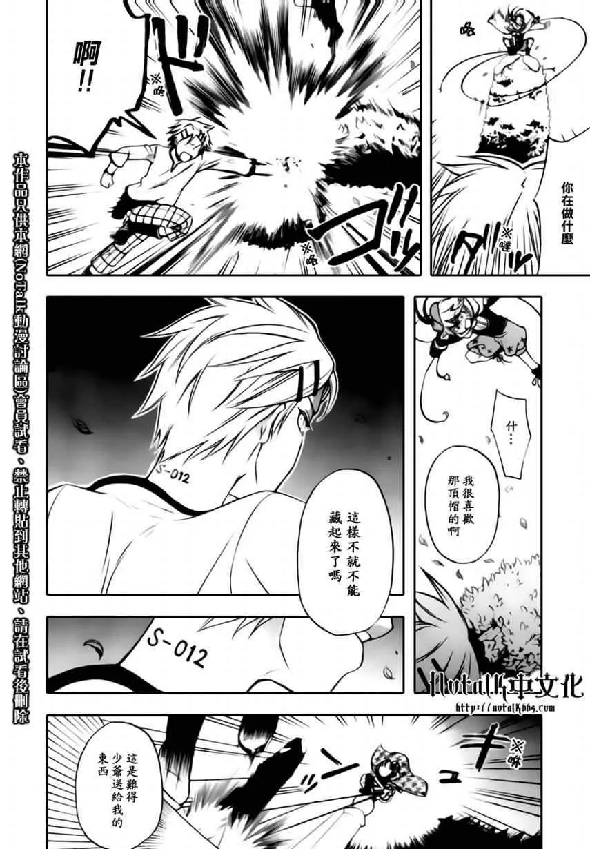 第33话 第6页