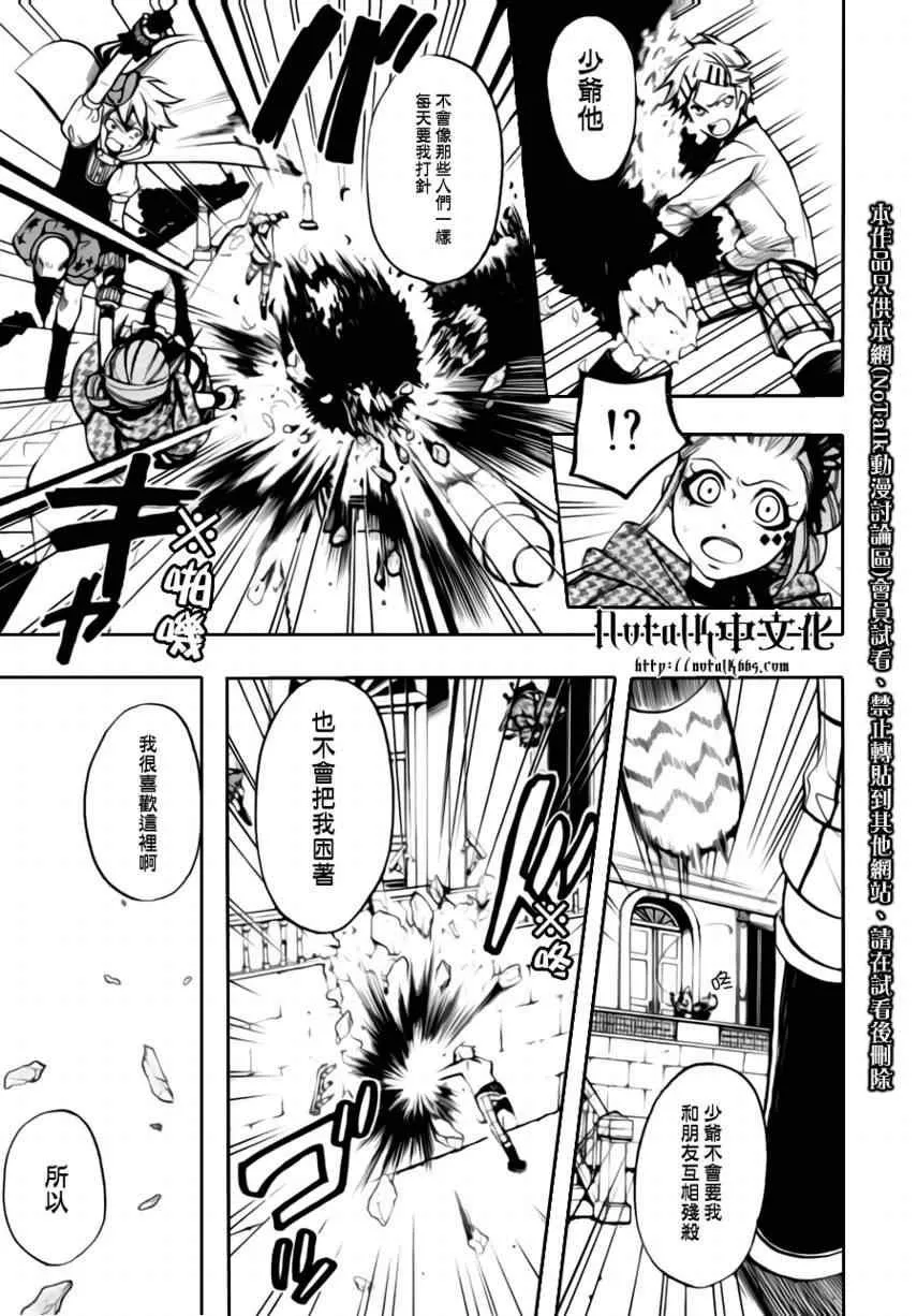 第33话 第7页