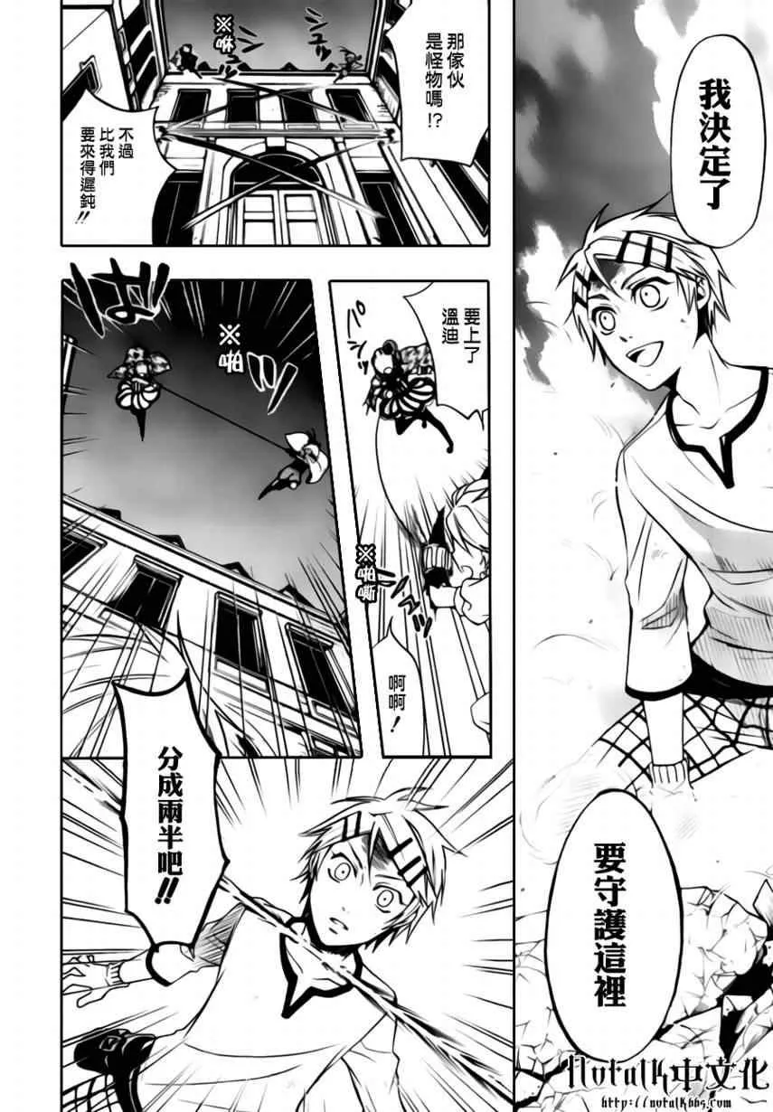 第33话 第8页