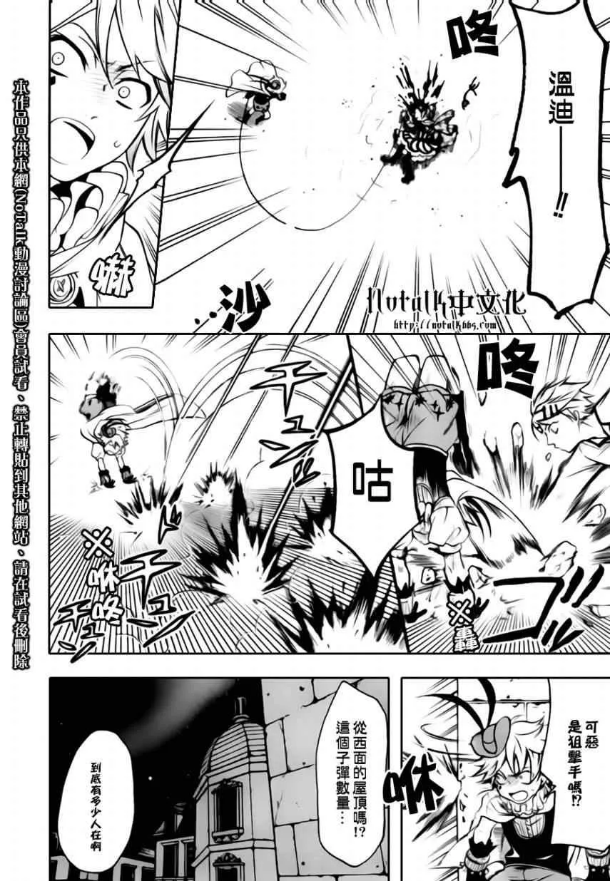 第33话 第10页