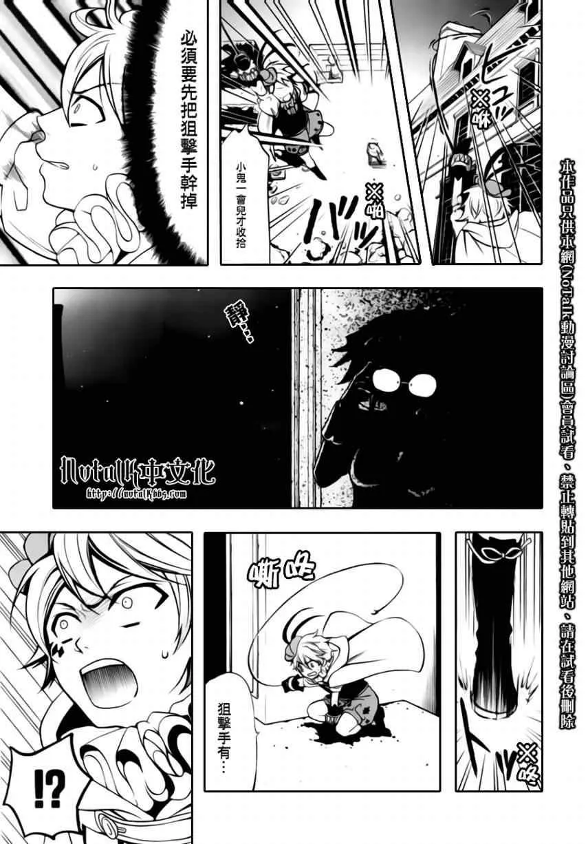 第33话 第11页