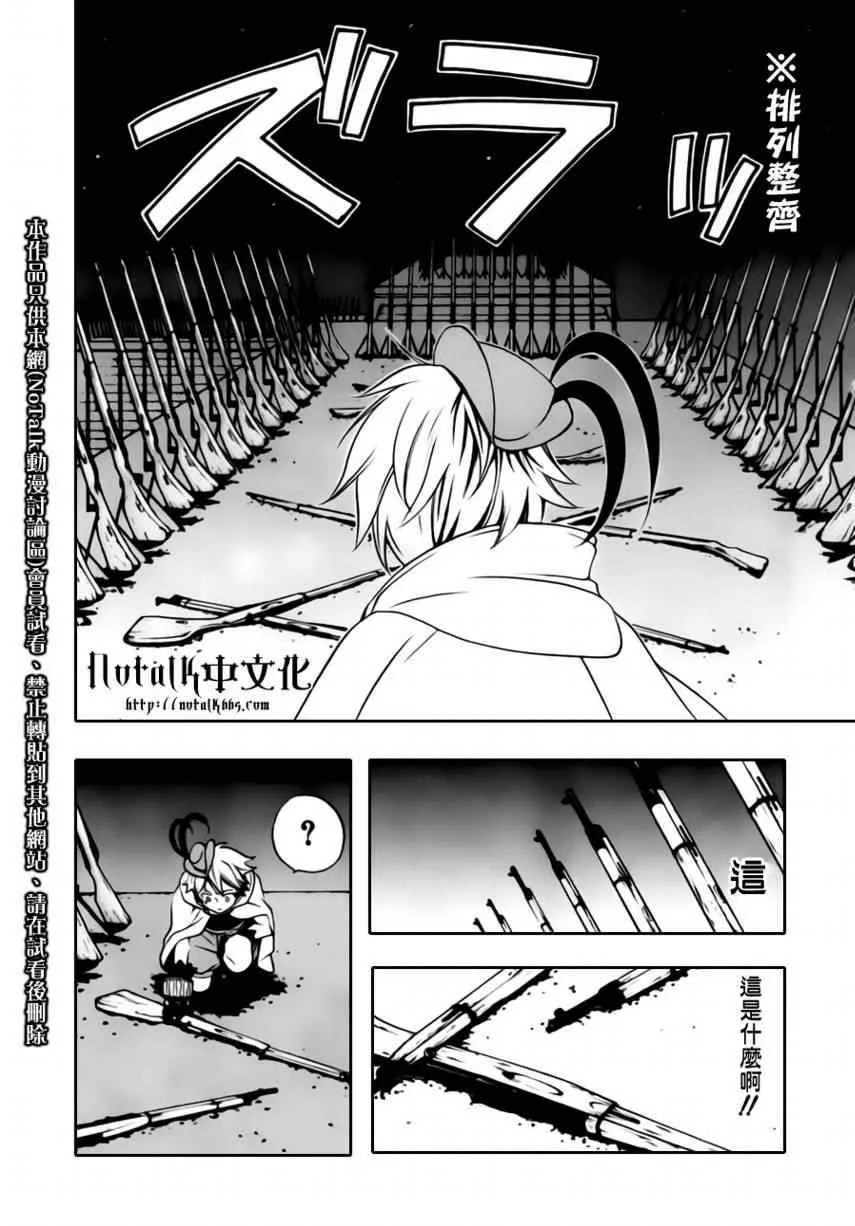 第33话 第12页