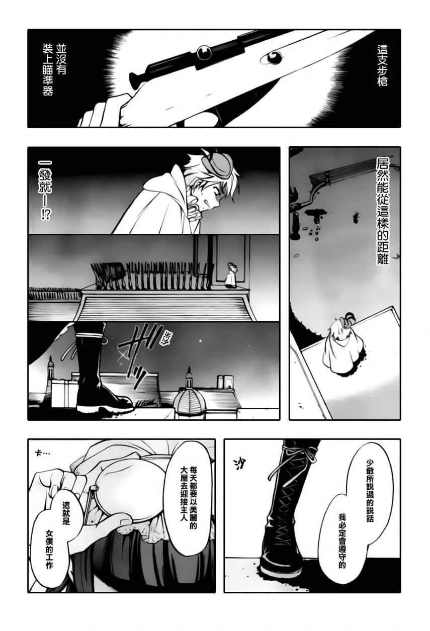 第33话 第13页