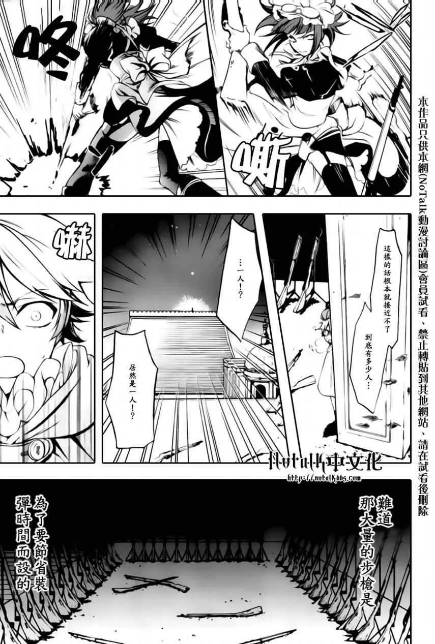 第33话 第16页