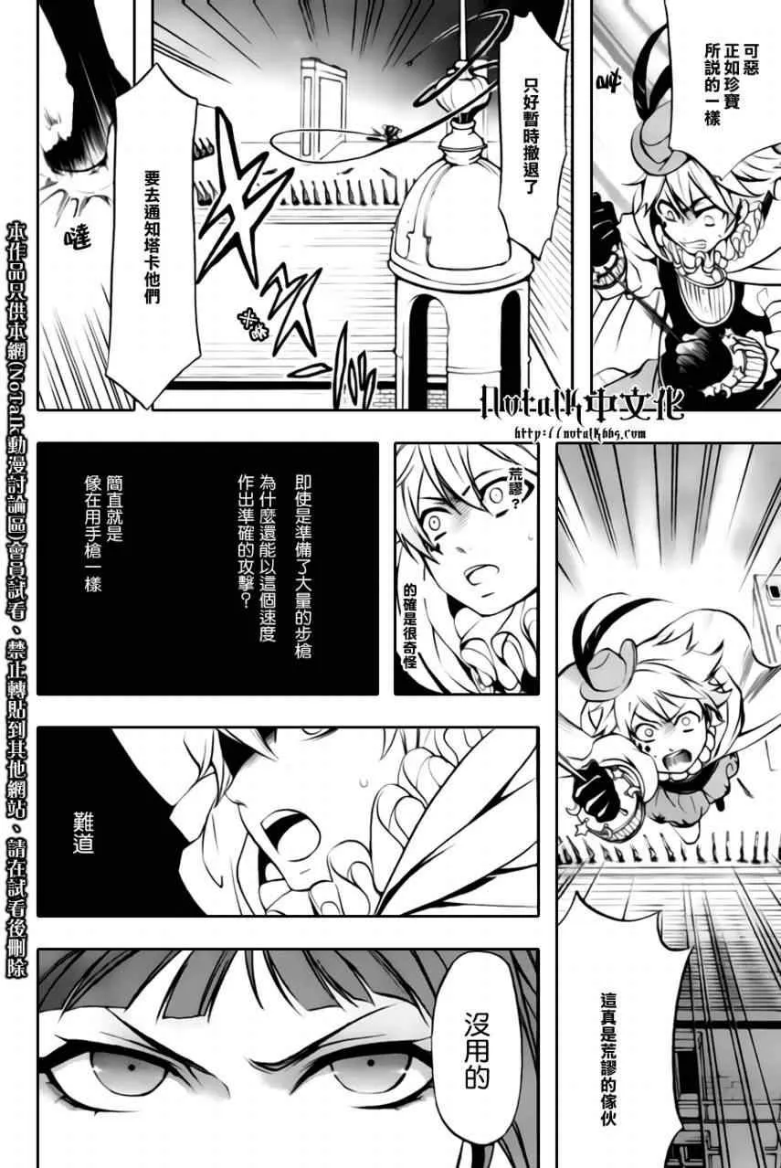 第33话 第17页