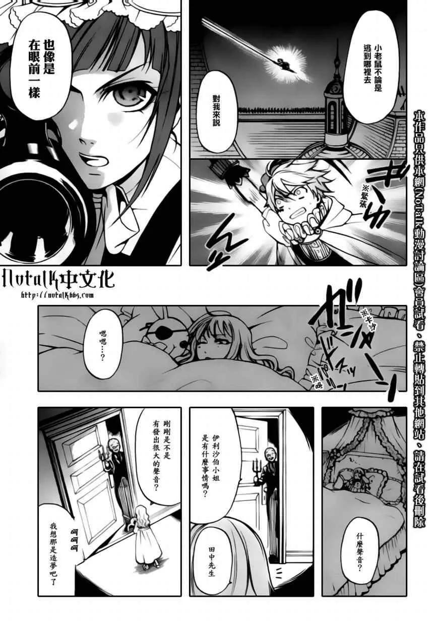 第33话 第18页