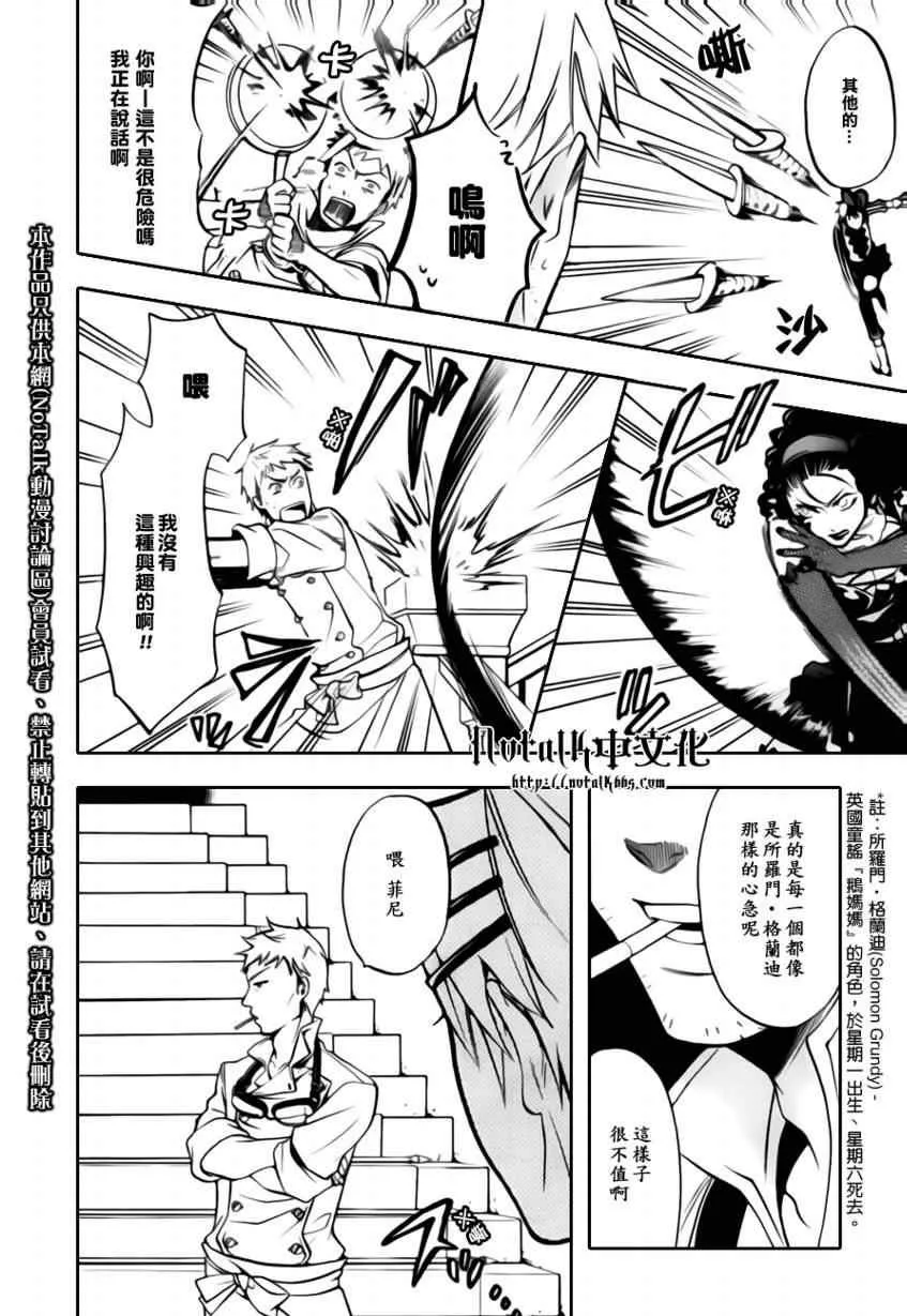 第33话 第21页