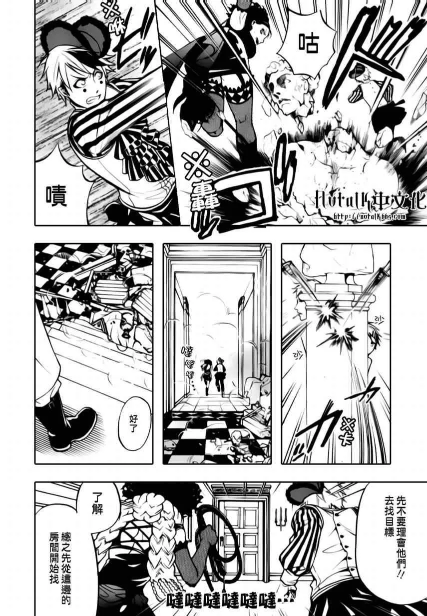 第33话 第23页