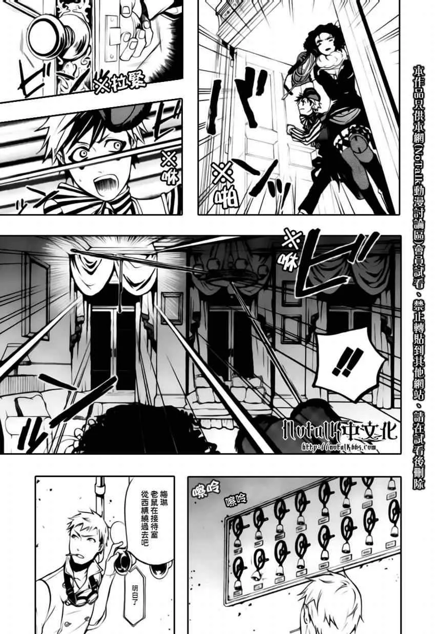 第33话 第24页