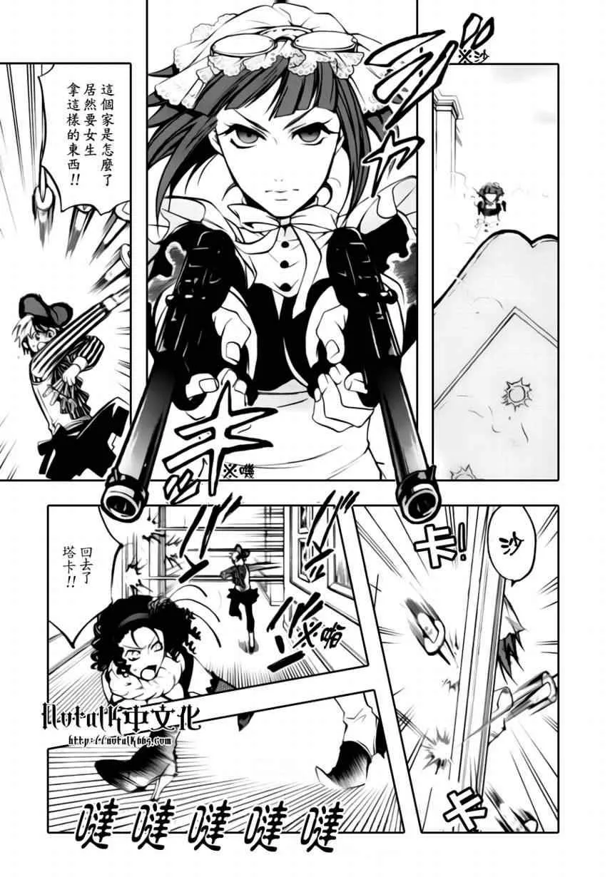 第33话 第26页