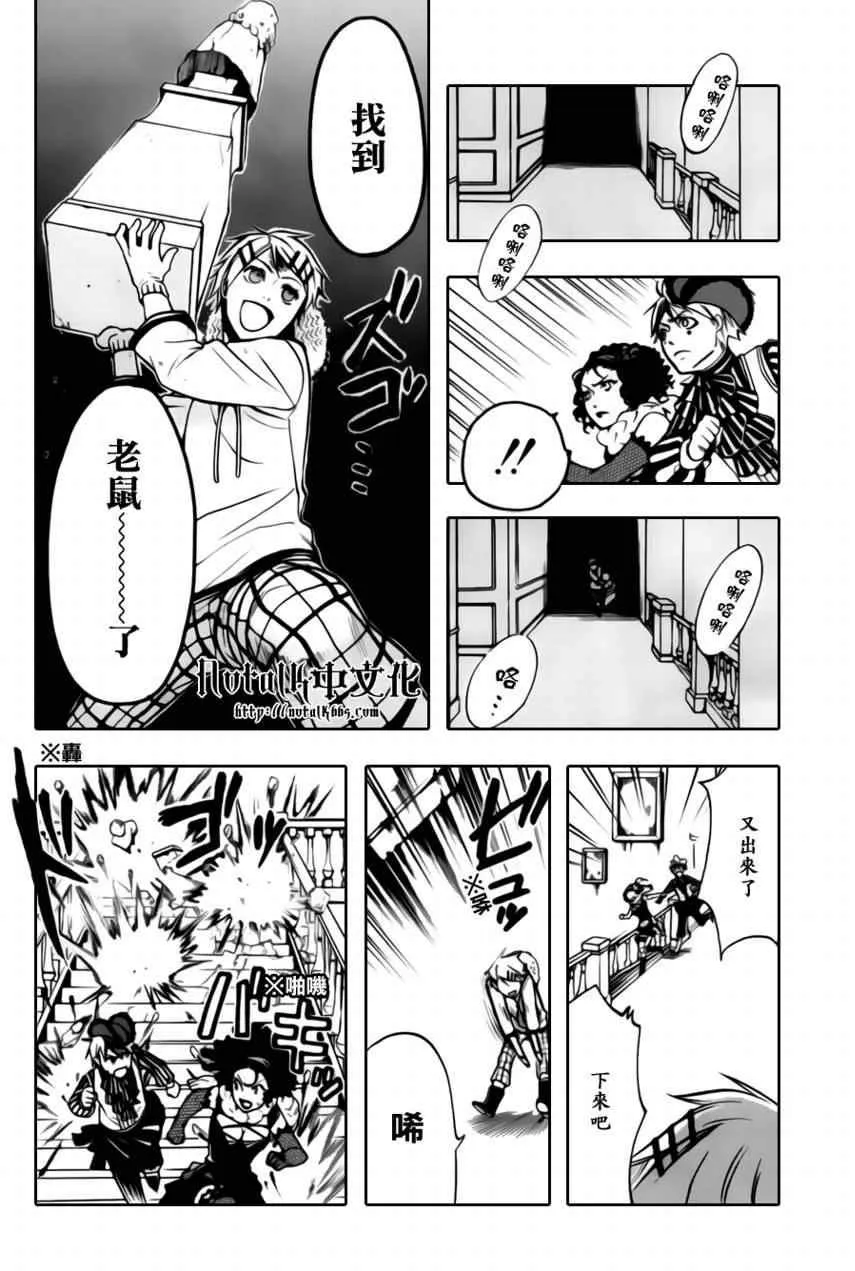 第33话 第27页