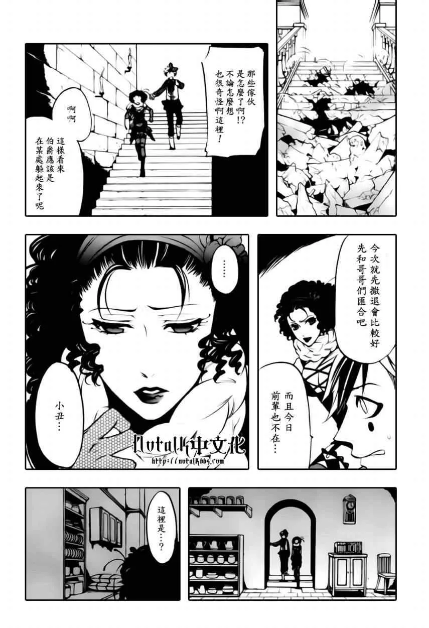 第33话 第28页