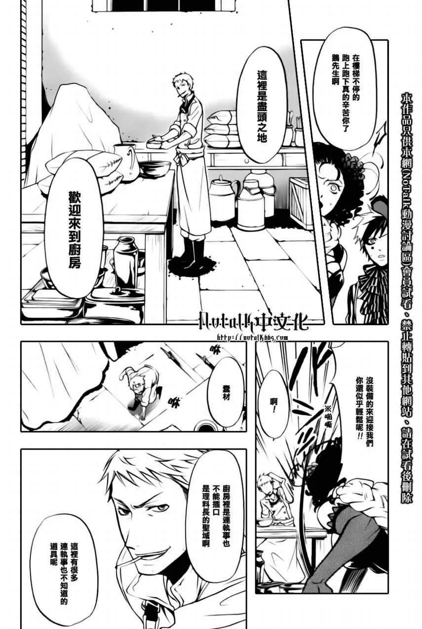 第33话 第29页