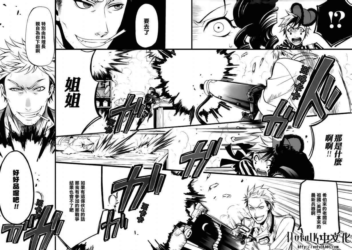 第33话 第31页