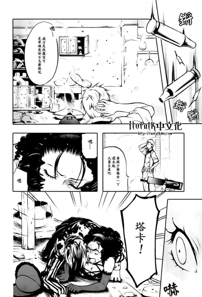 第33话 第32页