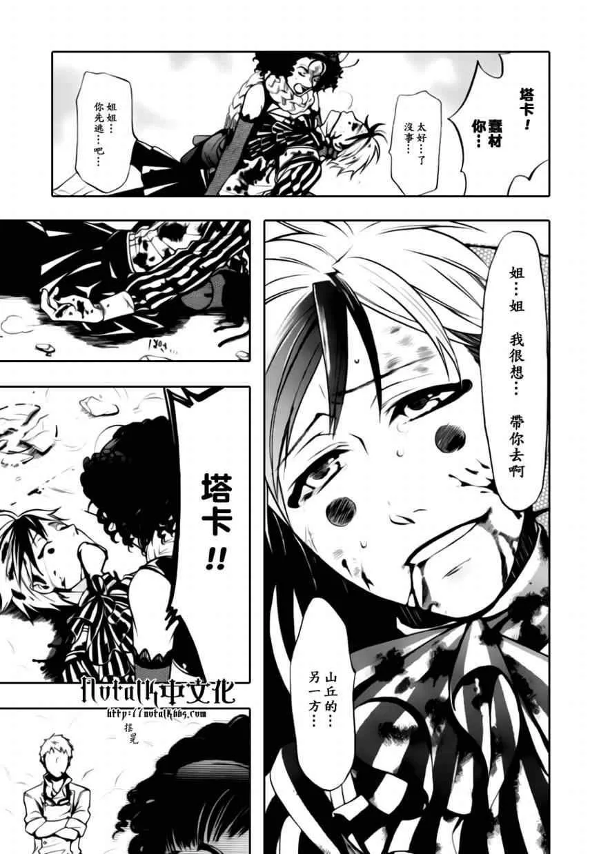第33话 第33页