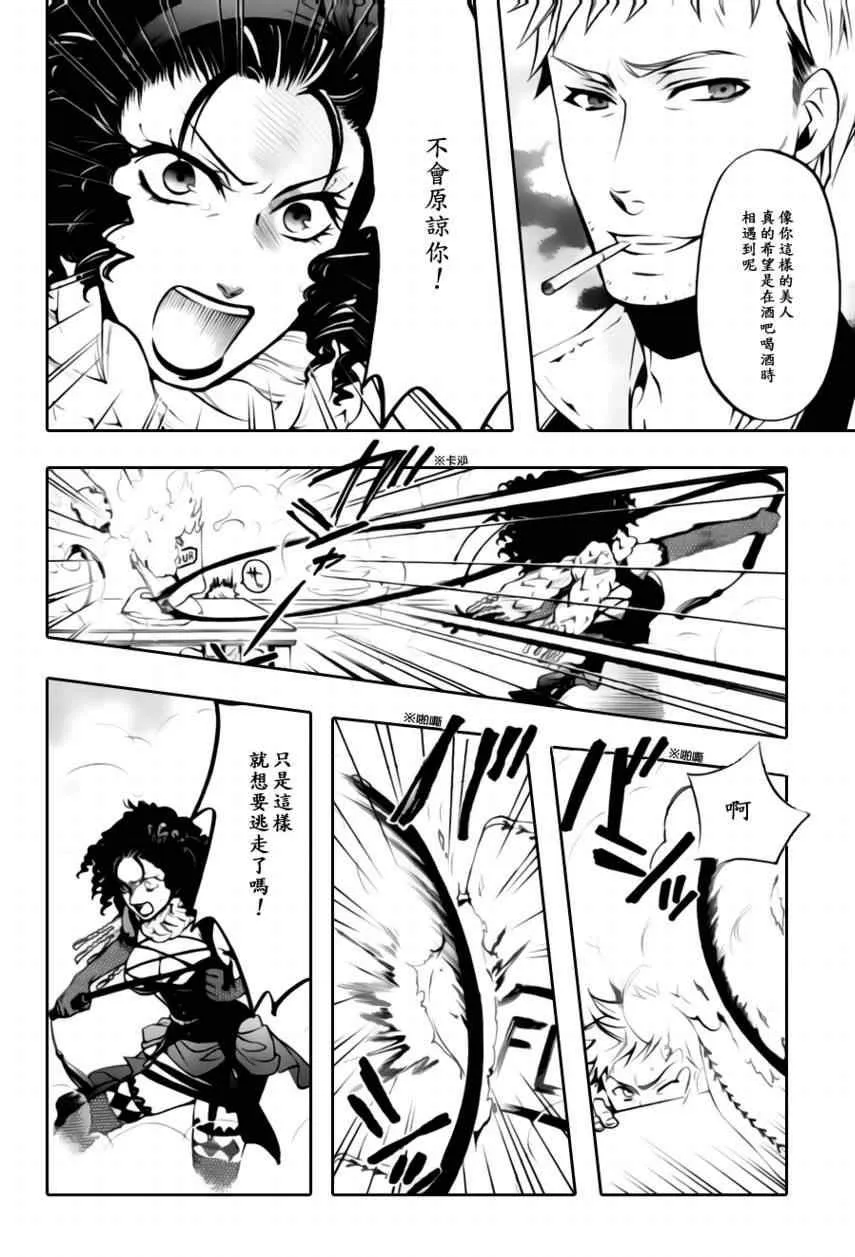 第33话 第34页