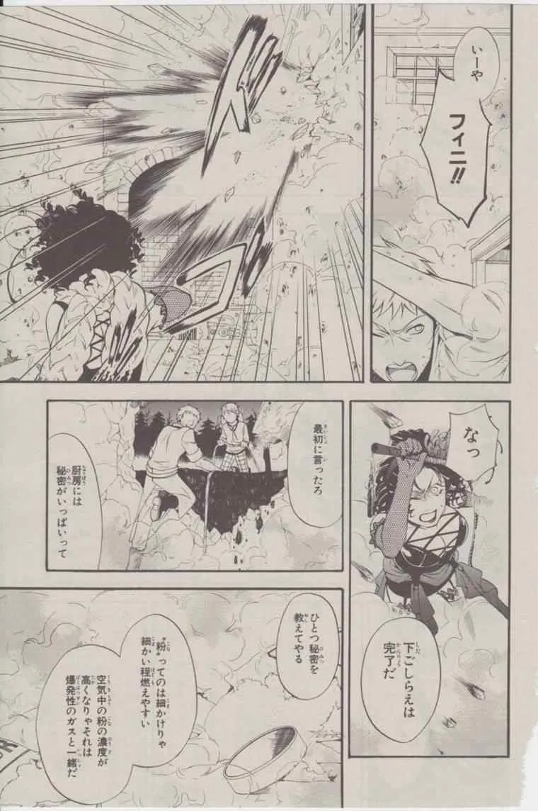 第33话 第35页