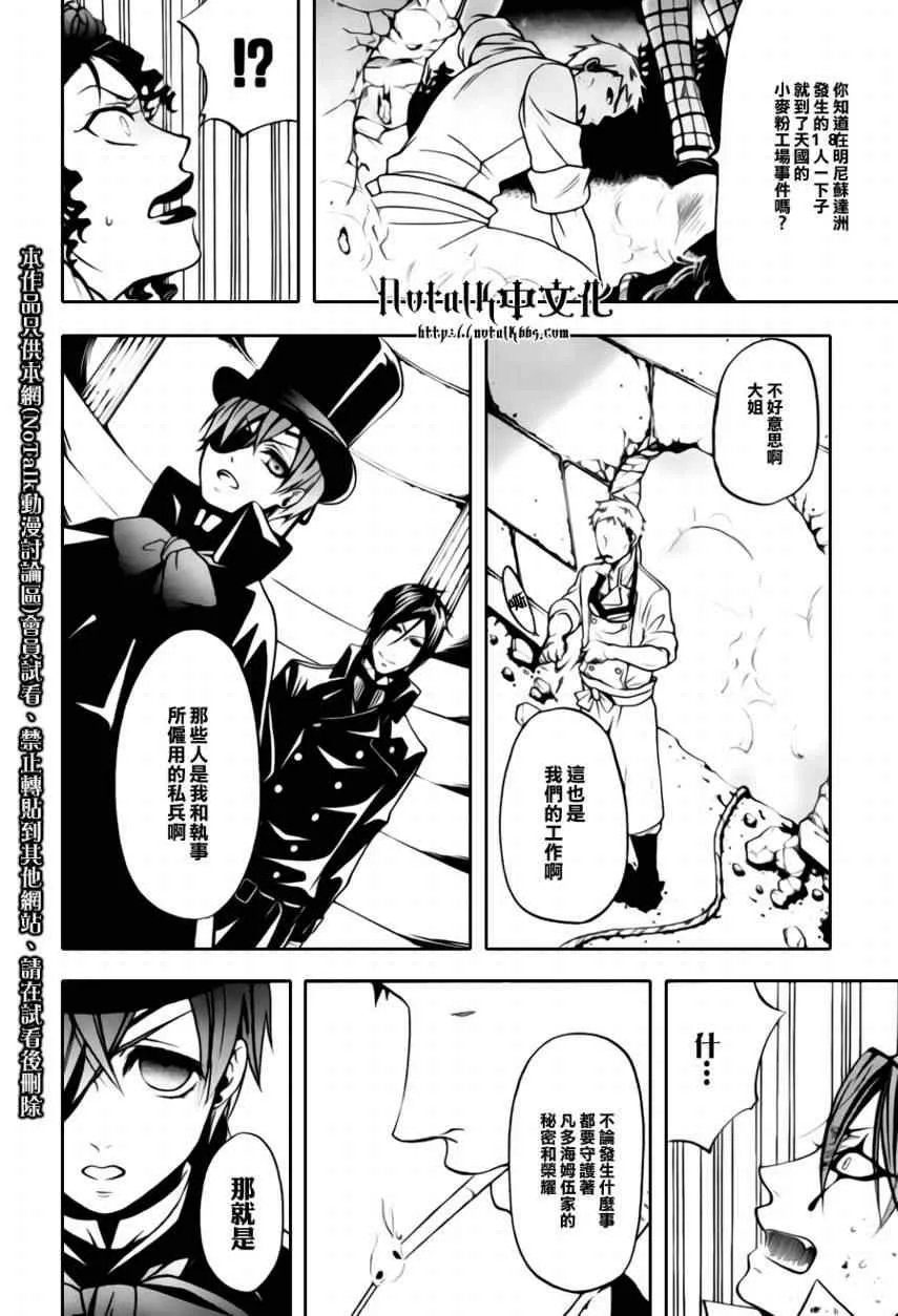 第33话 第36页