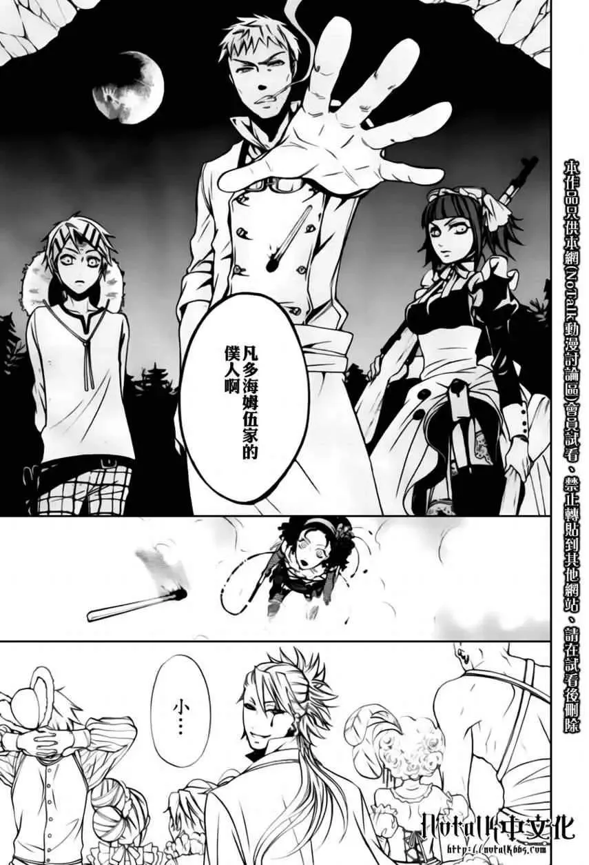 第33话 第37页