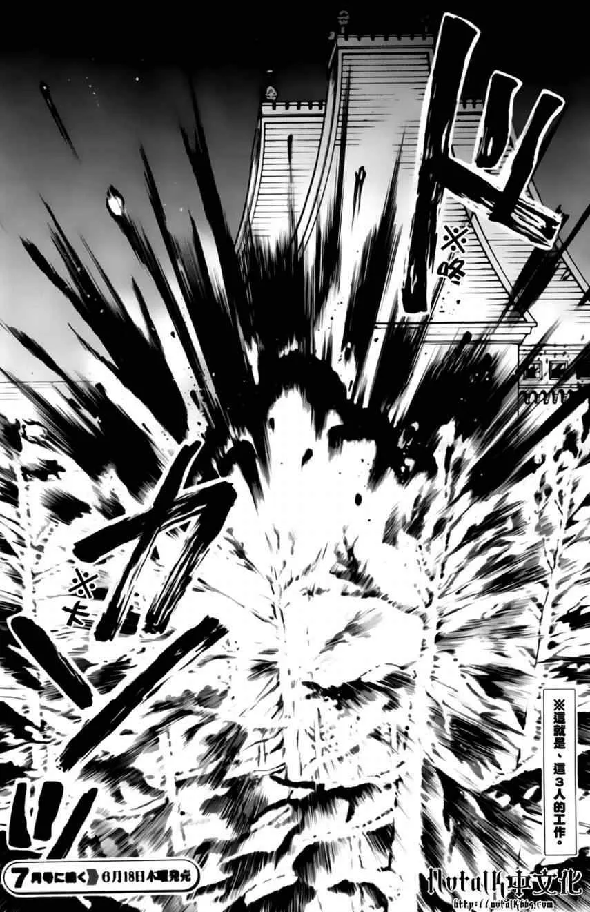 第33话 第38页